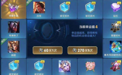 王者荣耀荣耀水晶换什么皮肤好 王者荣耀荣耀水晶技巧必出2022