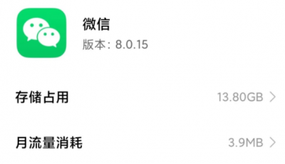 微信深度清理怎么打开 微信深度清理后情况怎么样?