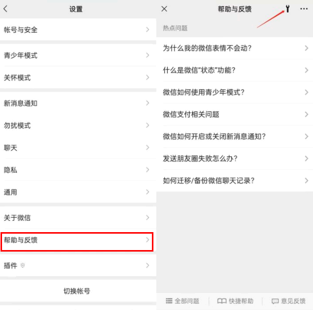 微信深度清理怎么打开