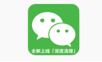 微信深度清理后怎么恢复?