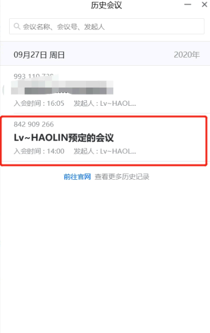 腾讯会议视频转码失败是怎么回事