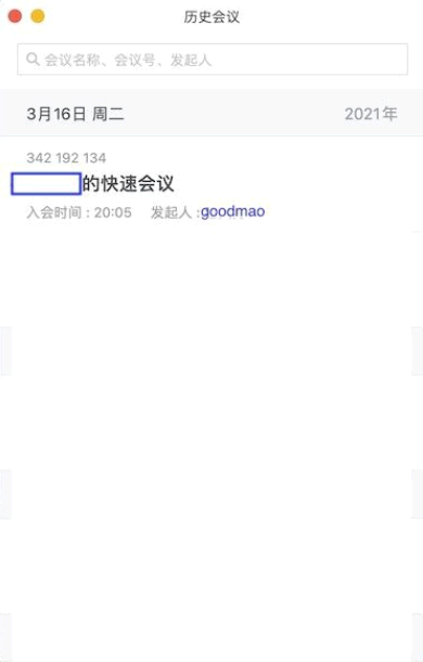 腾讯会议视频录制怎么转码