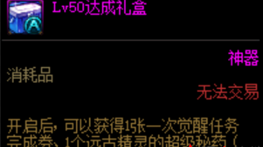 DNF合金战士怎么觉醒?