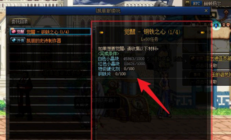 DNF合金战士怎么觉醒?