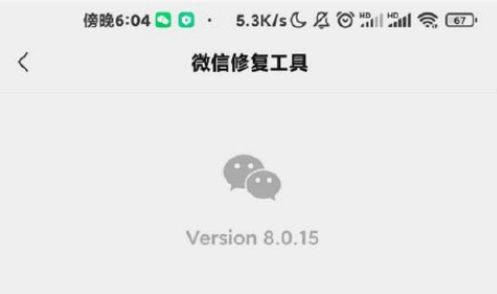 微信深度清理数据文件可以删除吗?