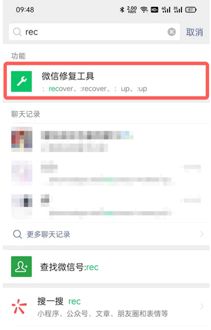 微信深度清理在哪里?