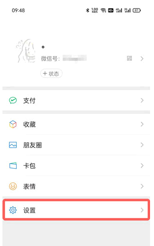 微信深度清理在哪里?