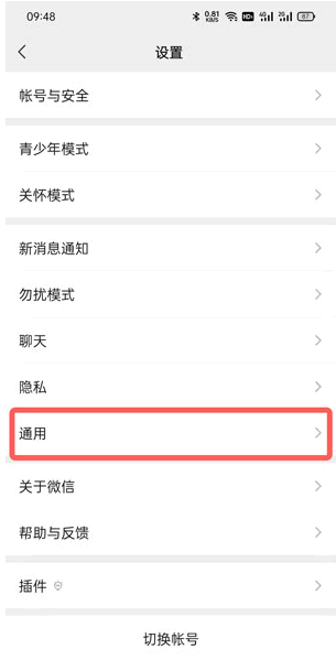 微信深度清理在哪里?
