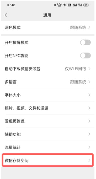 微信深度清理在哪里?