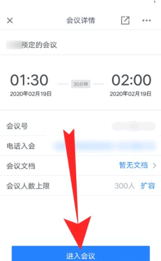 腾讯会议怎么播放PPT