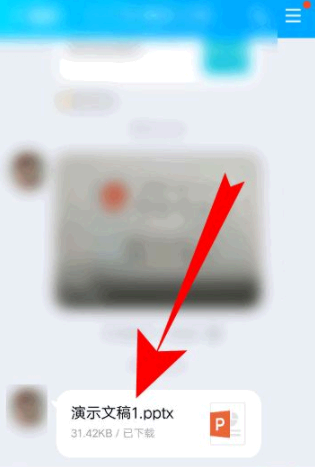 腾讯会议怎么播放PPT