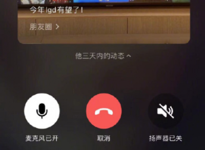 微信语音自动播放朋友圈功能怎么样 微信语音自动播放朋友圈怎么关闭?