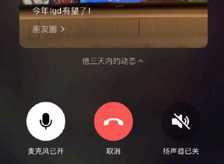 微信语音自动播放朋友圈功能怎么样 微信语音自动播放朋友圈怎么关闭?