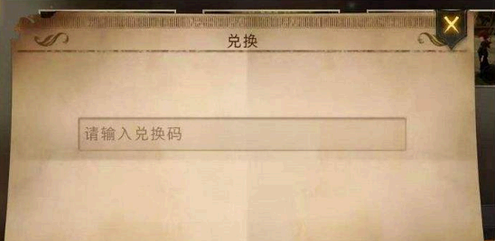 哈利波特春节兑换码有哪些