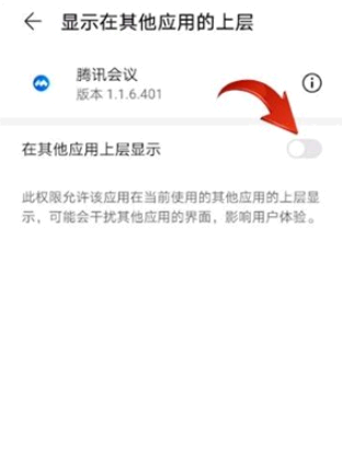 腾讯会议怎么共享屏幕