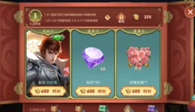 王者荣耀小虎糕怎么换皮肤？ 小虎糕价格怎么提高？