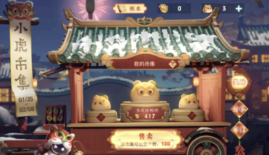 王者荣耀小虎糕怎么换皮肤?