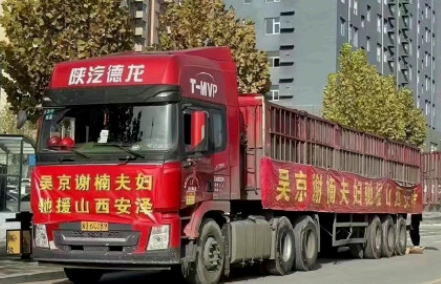 支付宝给山西捐款步骤 微信给山西捐款步骤