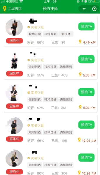 往约到家可以私下交易吗?