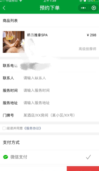 往约到家可以私下交易吗?