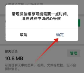 微信内存不足无法使用微信是怎么回事