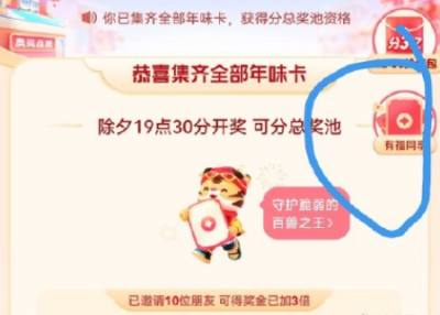 抖音好运卡可以用万能卡换吗？ 抖音有福同享道具卡怎么用？