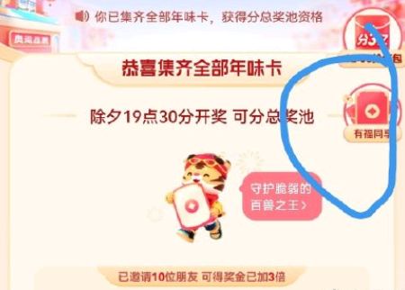 抖音好运卡可以用万能卡换吗? 抖音有福同享道具卡怎么用?