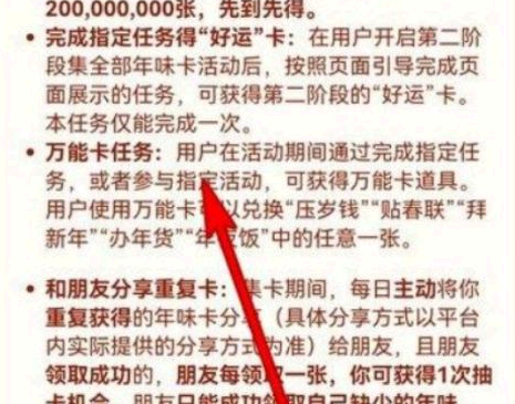 抖音好运卡可以用万能卡换吗?