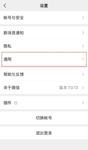 微信占用空间10多个G怎样清理