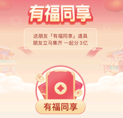 抖音有福同享道具卡怎么用?