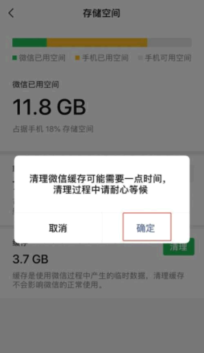 微信占用空间10多个G怎样清理