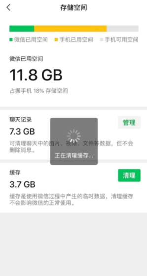 微信占用空间10多个G怎样清理