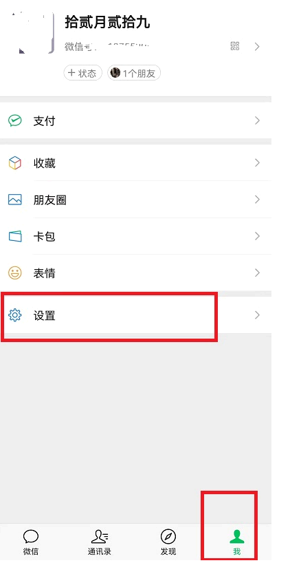 微信关怀模式在哪里?有什么用?