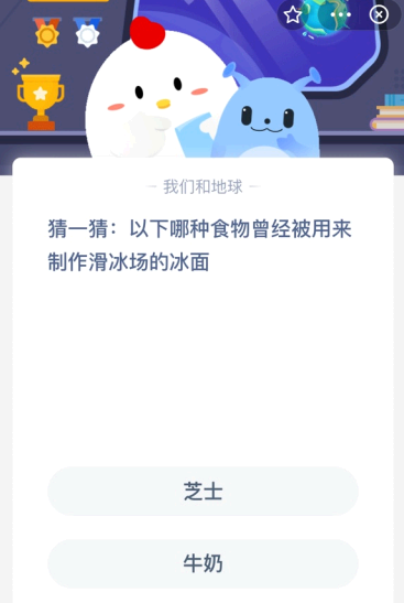 2022年蚂蚁庄园3月11日庄园小课堂答案 蚂蚁庄园小课堂今日答案2021年1月12日