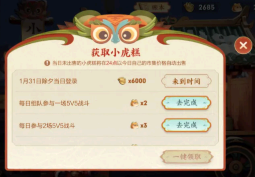 小虎糕价格最高多少卖的?