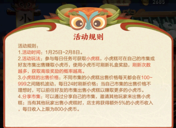小虎糕价格最高多少卖的?