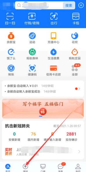 支付宝场内基金如何转场外