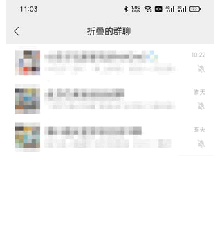 微信群折叠怎么设置取消?