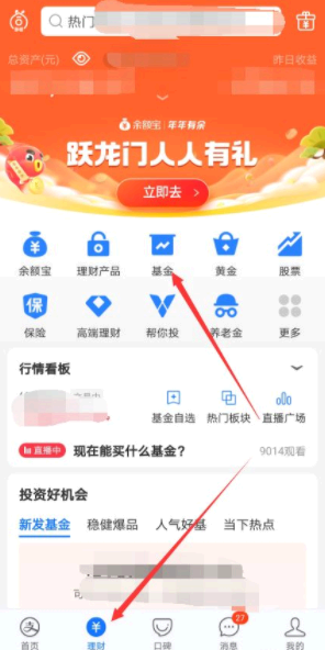 支付宝场内基金如何转场外