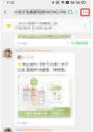 微信群折叠怎么设置取消？