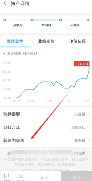 支付宝场内基金如何转场外