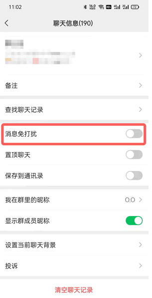 微信群折叠功能怎么打开?