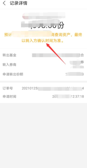 支付宝场内基金如何转场外