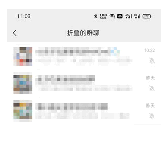 微信群折叠功能怎么打开?