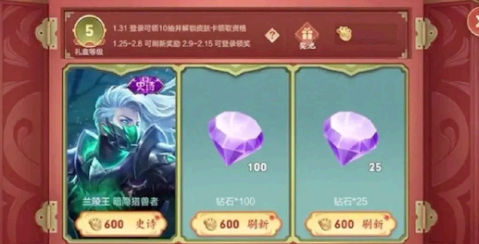 王者荣耀小虎市集在哪?