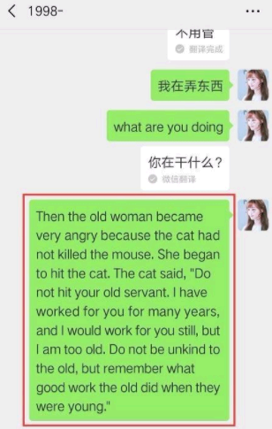 微信英文怎么翻译成中文