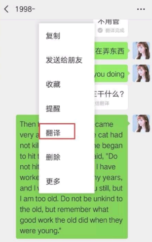 微信英文怎么翻译成中文