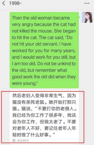 微信英文怎么翻译成中文
