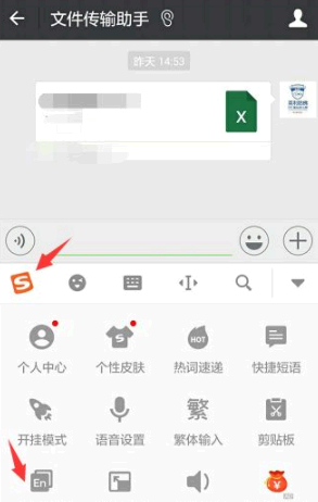 微信怎么发中文转英文
