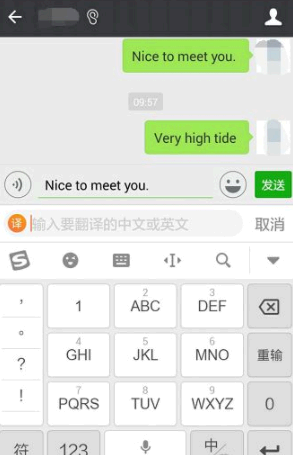 微信怎么发中文转英文